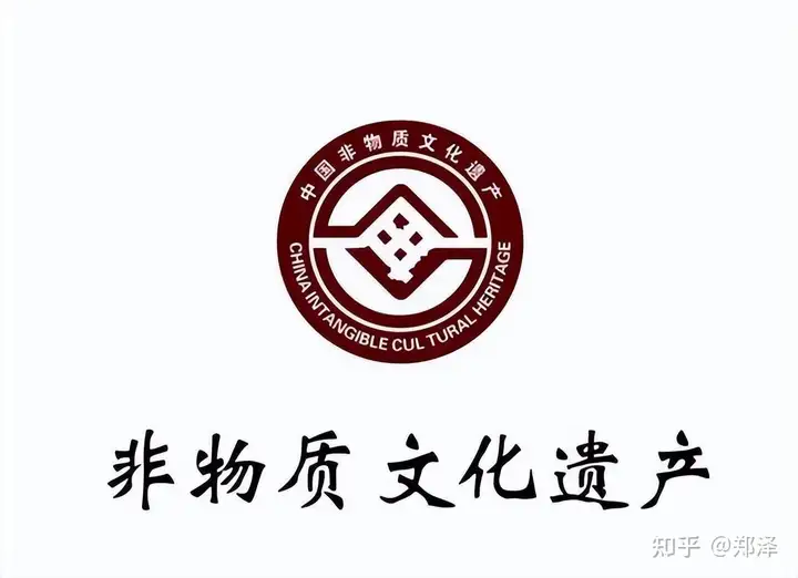 西安市非遗申请范文（西安非遗保护协会） 第2张