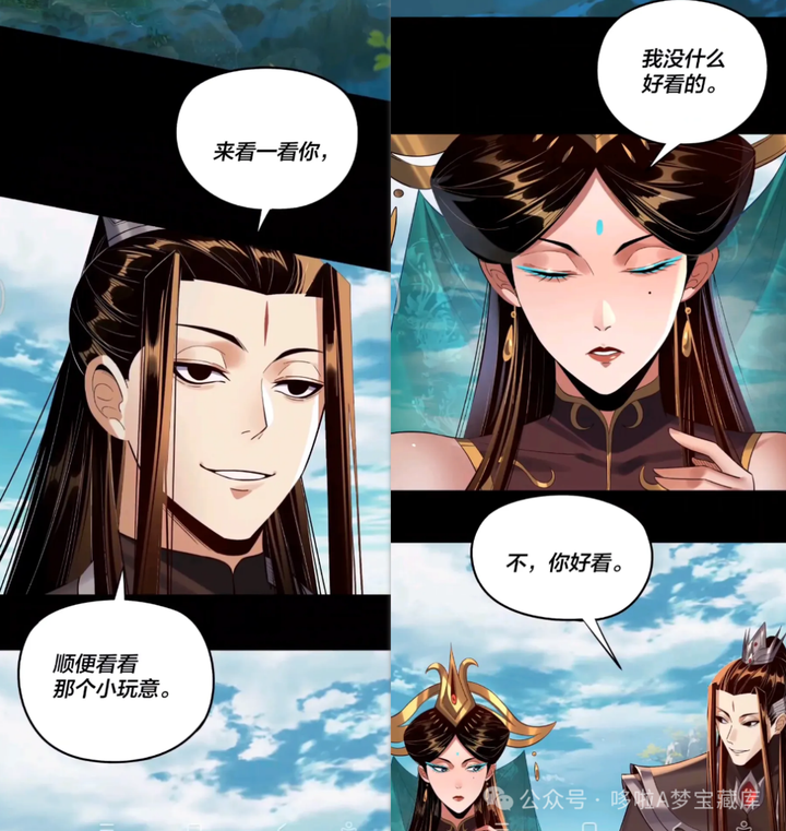 图片[5]-美漫园+梦绘界 免费看漫画软件APP，去广告版！-山海之花 - 宝藏星球屋