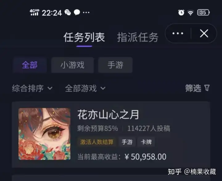 手游推广发展分析及项目机会:红利期+综合游戏解说类和游戏测评类