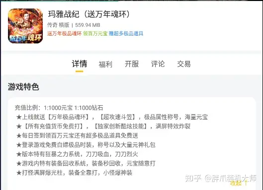 大荒传奇和斗战神哪个好,大荒传奇兵器图片