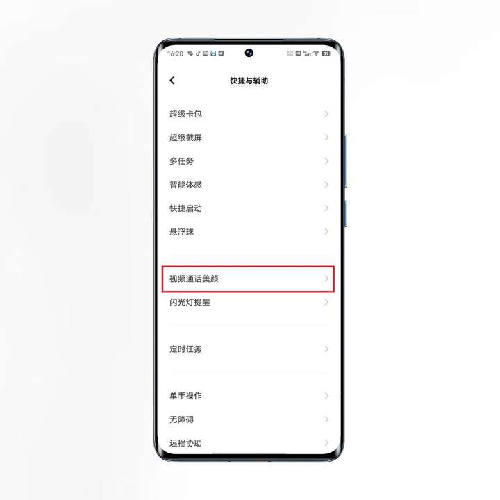 微信视频怎么美颜？iphone微信视频太丑了