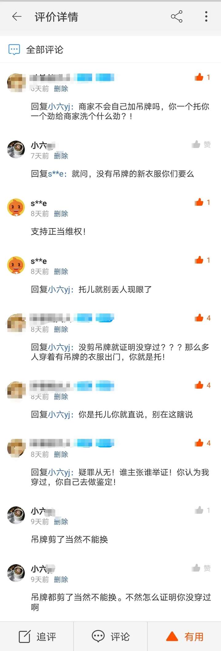 吊牌剪了还能退货吗？剪了吊牌衣服退货技巧