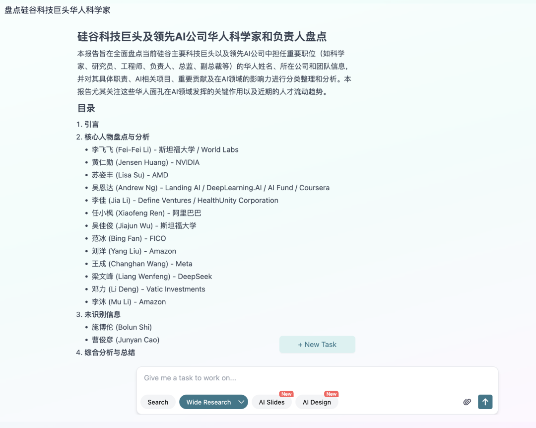 新加坡的Agent黑马Agnes，双杀技能：Deep Design × Wide Research重新定义智能体？