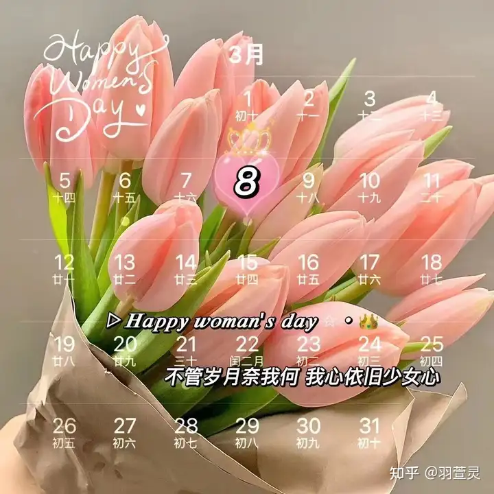 有哪些文艺又新颖的三八妇女节文案?(三八妇女节活动宣传标语)