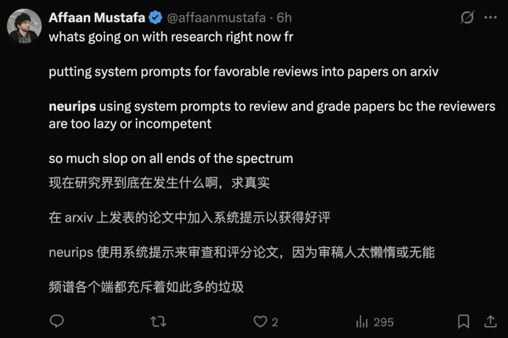 谁是Adam？NeurIPS 2025审稿爆年度最大笑话！Hinton也曾被拒稿