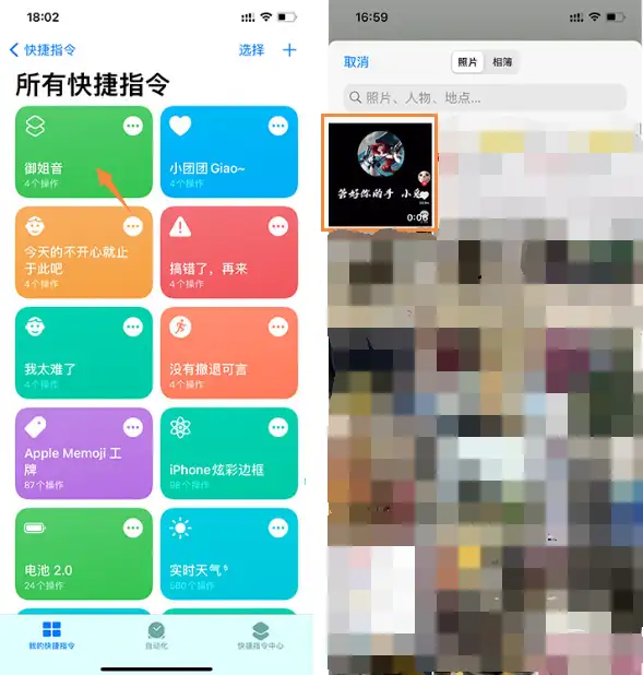 苹果充电提示音怎么设置（iPhone修改充电提示音的方法）