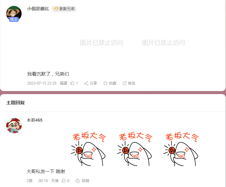 我看沉默的背后一定是一个套路|米娜娜