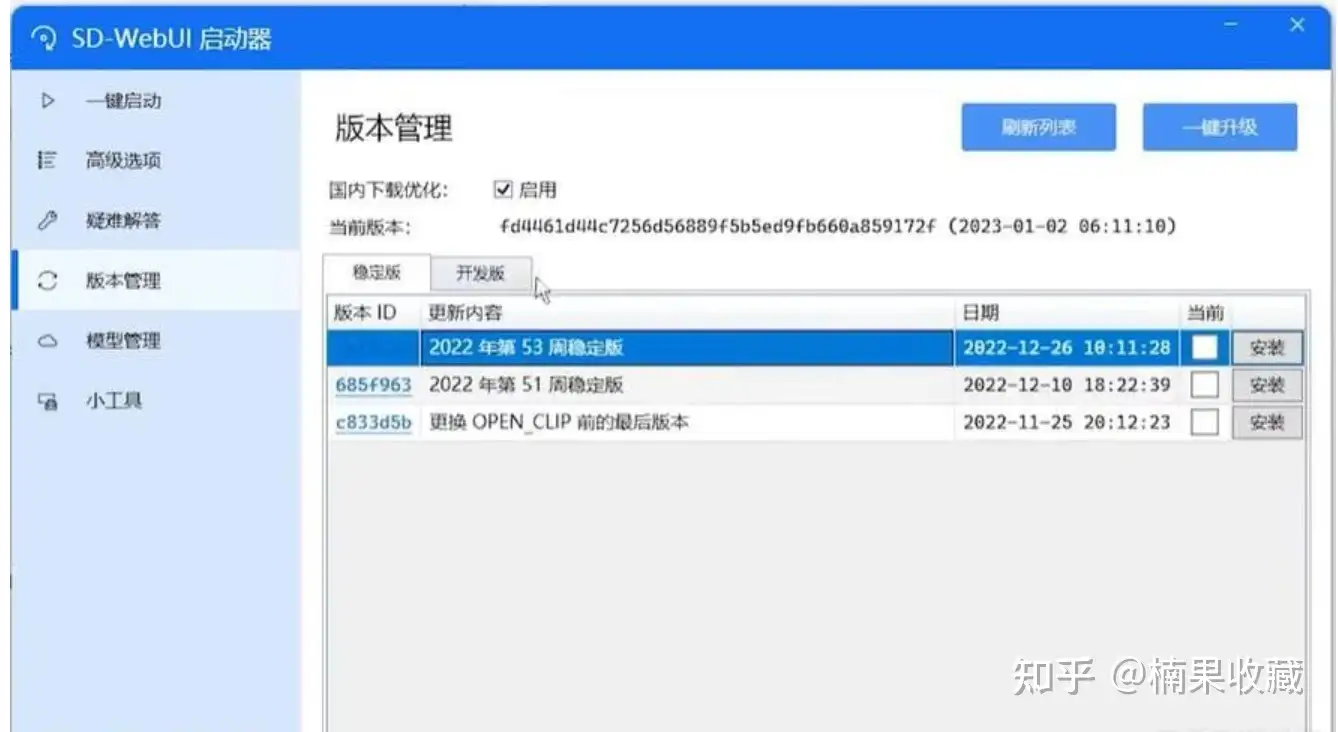 AI绘画 Stable Diffusion 可更新 解压即用 汉化