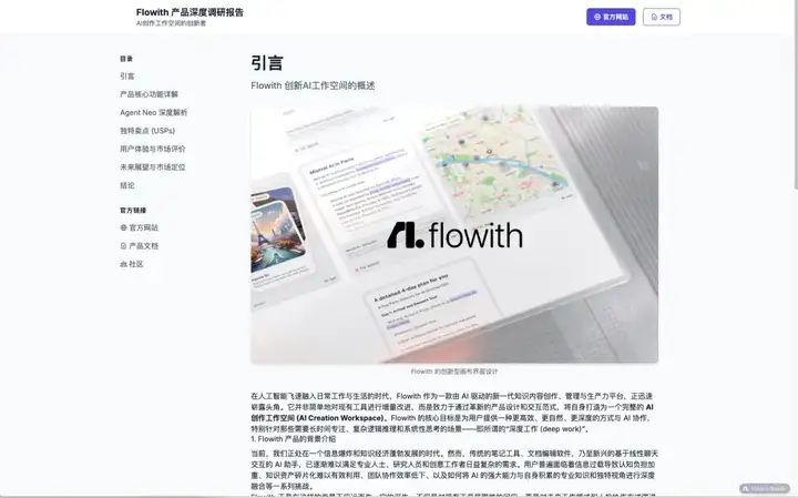 无限上下文、无限推理、无限输出，这个AI凭什么敢说