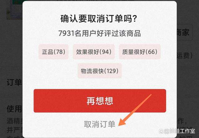 拼多多怎样取消订单？在拼多多刚下单不想要了咋退