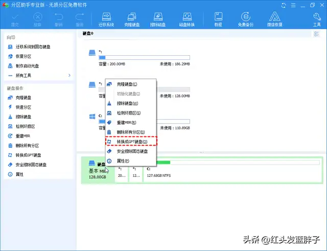 固态硬盘用mbr还是gpt（硬盘分区gpt和mbr区别）