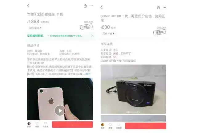 转转怎么样卖东西？转转只要一发货就别想退款