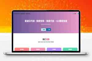 代挂源码，后台支持多个接口，源码全部解密