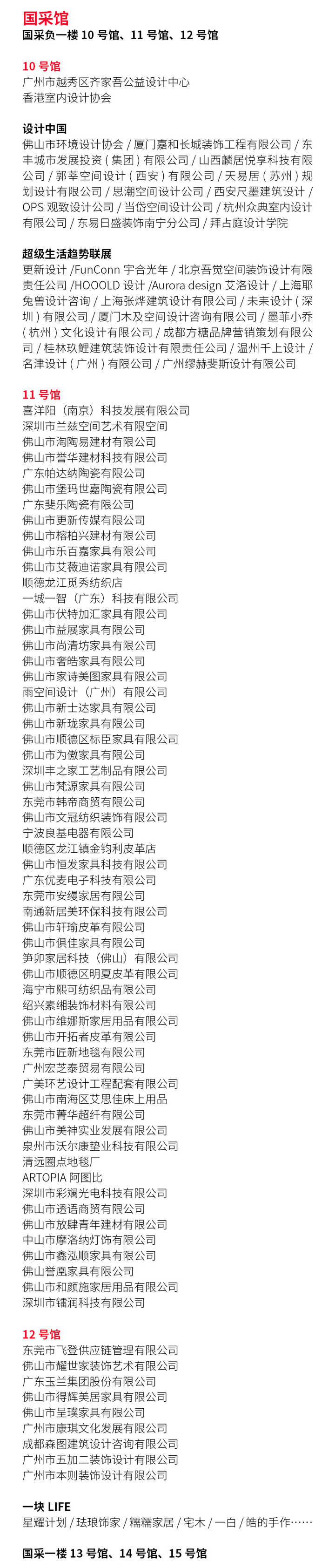 必收藏 | 3月必逛的广州设计周,39个精彩亮点抢先剧透!(内含福利) 必收藏 | 3月必逛的广州设计周,39个精彩亮点抢先剧透!(内含福利)