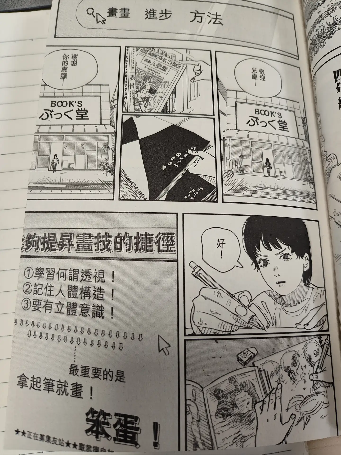 漫画家需要读哪些书？ - 知乎