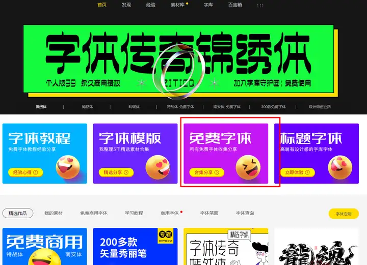 求一些免费下载字体的网站?(正规下载字体网站大全)