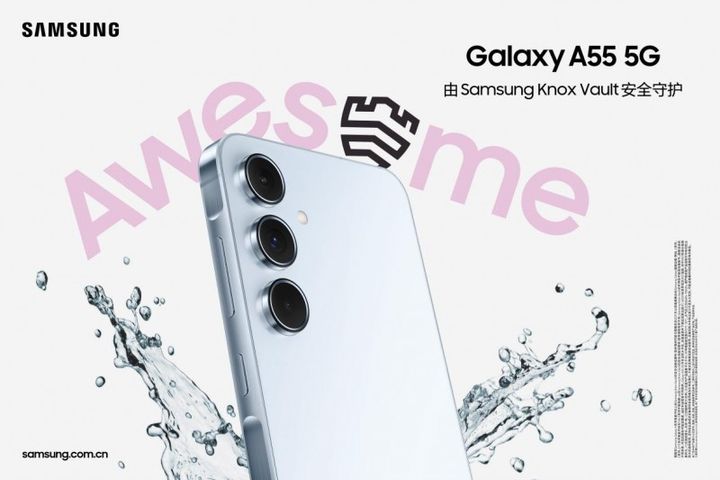 三星Galaxy A55 5G惊艳亮相，为用户呈现卓越创新与安全功能
