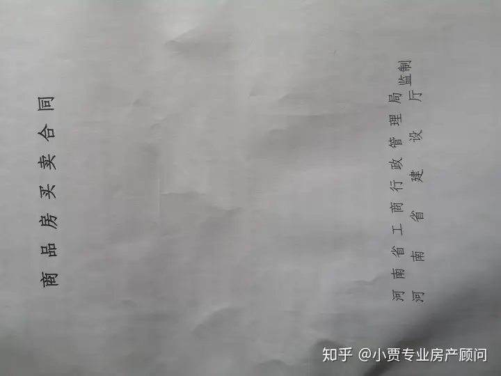 买房子签合同要注意什么细节（买房子签合同要注意什么？）