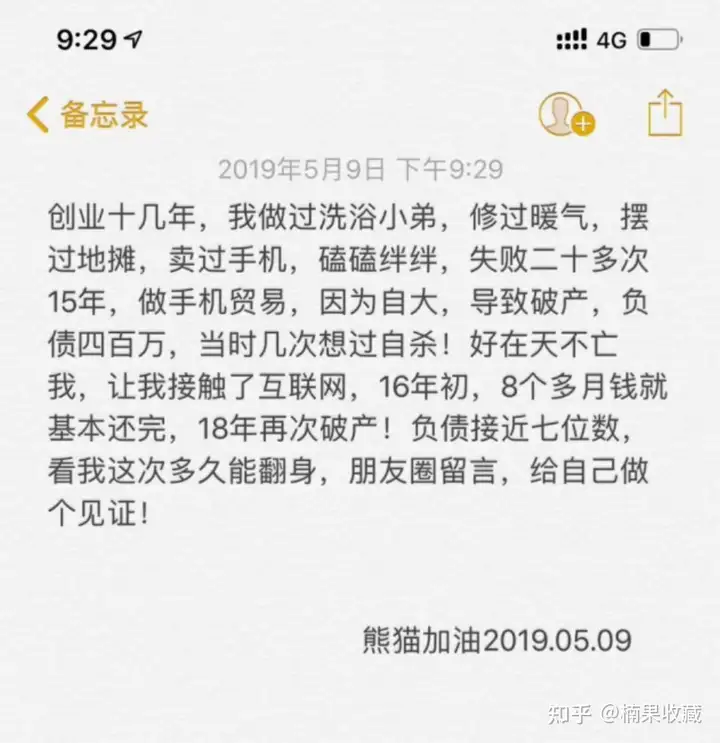 没有太多钱和人脉,我怎么一个月搭建起来社交电商的流量盘的