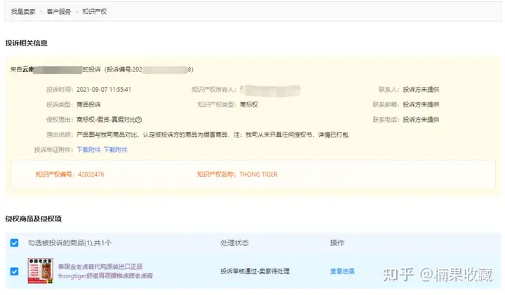 电商知产-普通玩家的弯道机会
