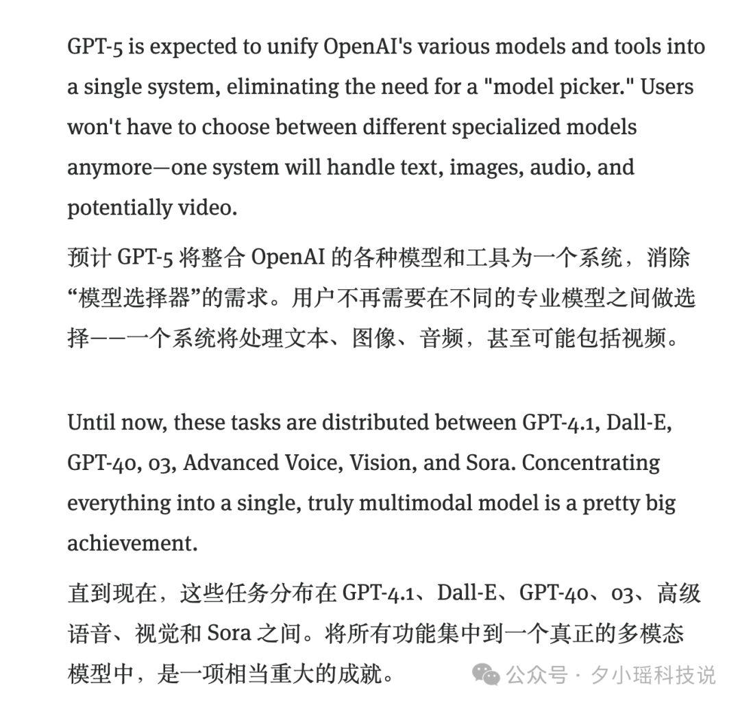汇总下最近关于 GPT-5 的信息（泄露版）