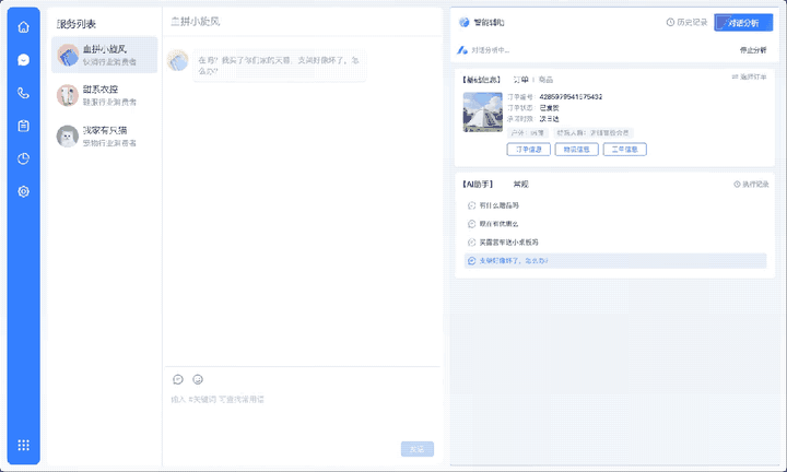 那个逼得我喊“救命”的AI客服，终于活出“人样”了。