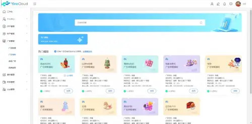YinoLink易诺云推出广告模板功能：3-5分钟创建，省时省力开启投放