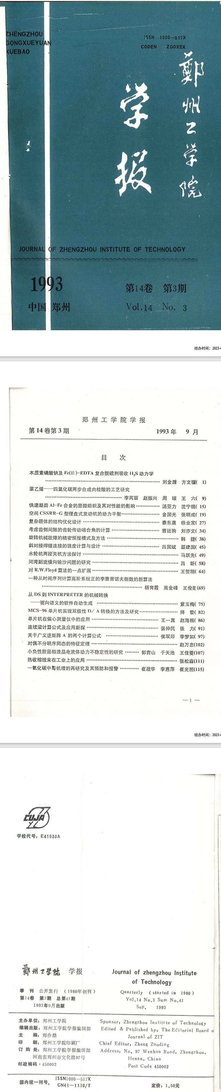 1993.3目录无法显示