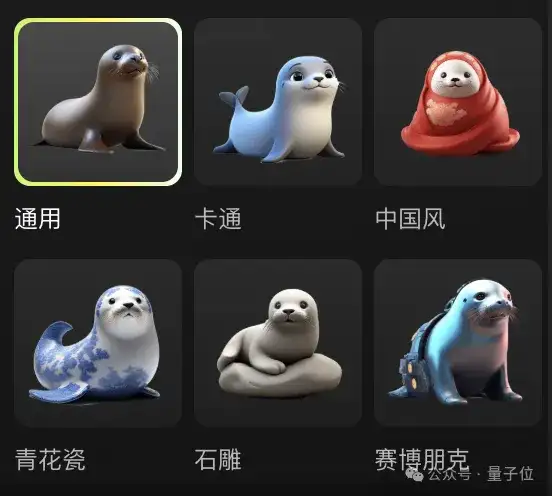 免费！鹅厂最新3D生成模型火爆外网，CG导演都已经用上了