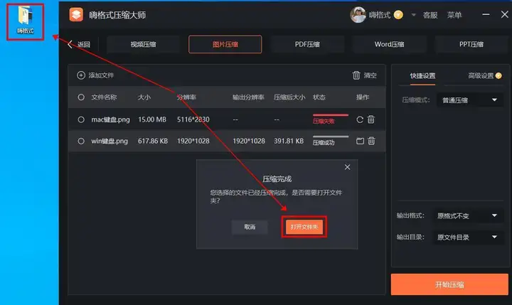 文件怎么压缩打包发送（电脑文件打包发送到微信的方法）