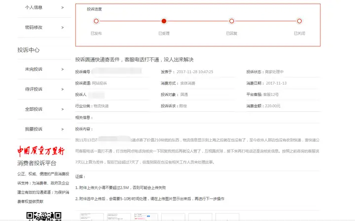 色斑很輕微是皮膚這兒出問題了（是不是有效地舉報順豐外賣？）專業委員會了嗎，