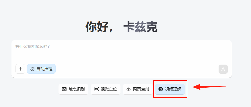 刚刚，智谱开源了他们的最强多模态模型，GLM-4.5V。