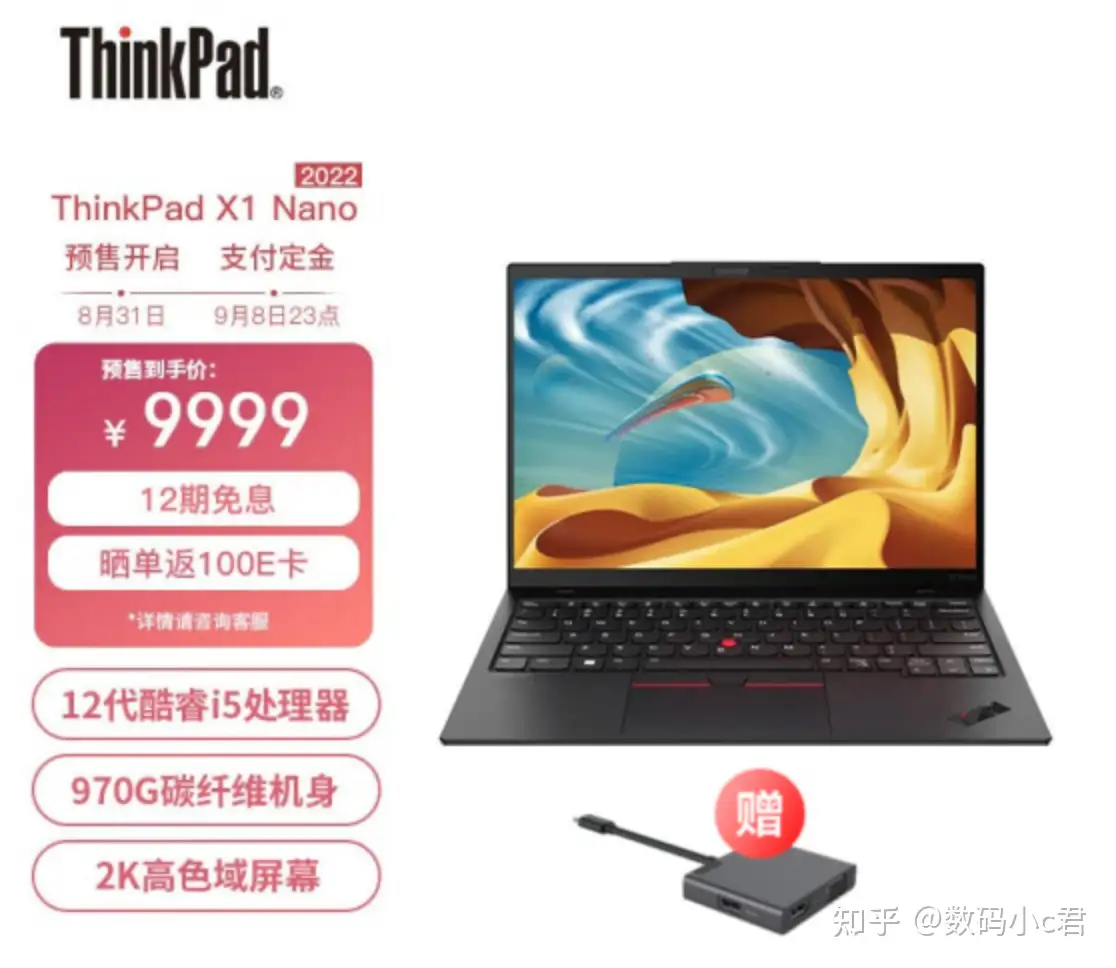 如何评价ThinkPad X1 Nano ，有哪些亮点和不足？ - 知乎