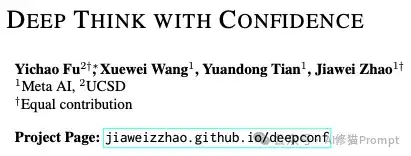 不微调，让LLM推理准确率暴增到99%！试下DeepConf，一个轻量级推理框架｜Meta最新