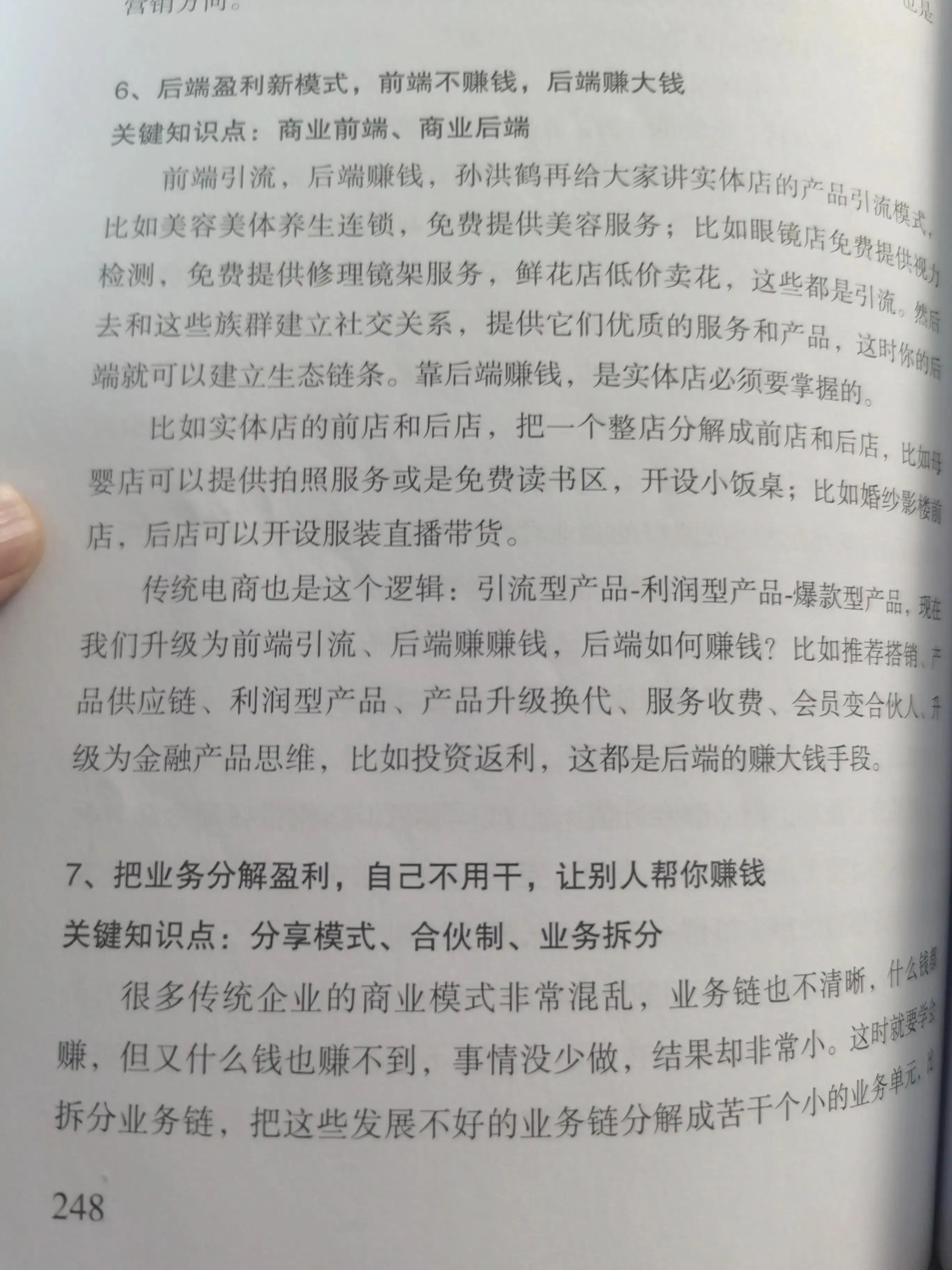 分享经济模式如何赚钱（分享经济就是新型传销）