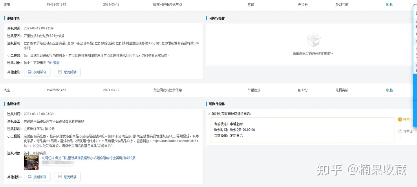 从零到月入破万——蓝海店群