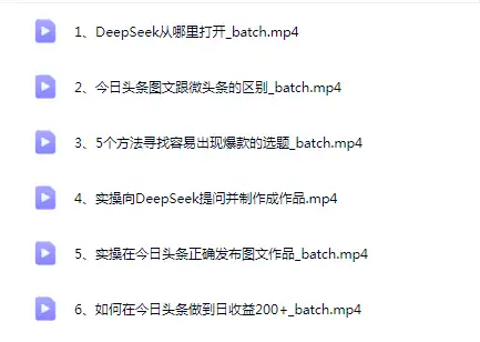 图片[6]-上班族怎么搞副业赚钱，今日头条一天200+，你就给我爆!-芒果学社