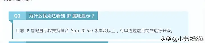 抖音IP属地怎么设置（抖音ip地址怎么关闭显示？）