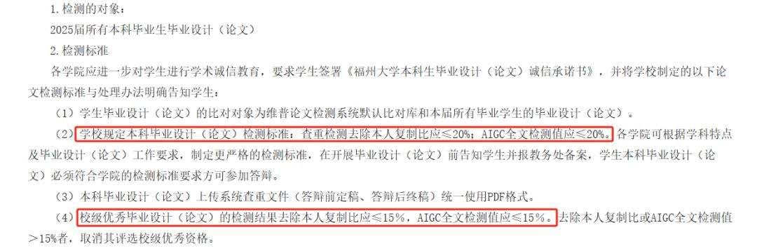 比论文查重更折磨，AI成了这届毕业生的噩梦