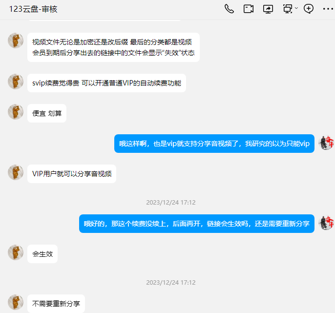 图片[2]-曾被誉为神器的“业界良心”123盘，竟已没落如斯！-墨铺