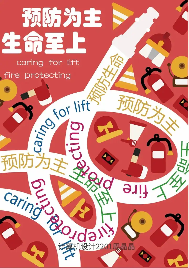 强化安全意识 提升自救能力|富阳校区开展消防安全宣传月系列活动 (一)(图2) 强化安全意识 提升自救能力|富阳校区开展消防安全宣传月系列活动 (一)(图2)