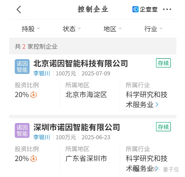 华为诺亚首席研究员，也具身智能创业了