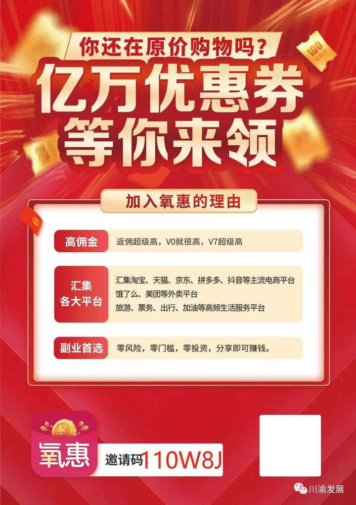 淘宝京东优惠券推广平台 京东内部优惠券软件叫什么？