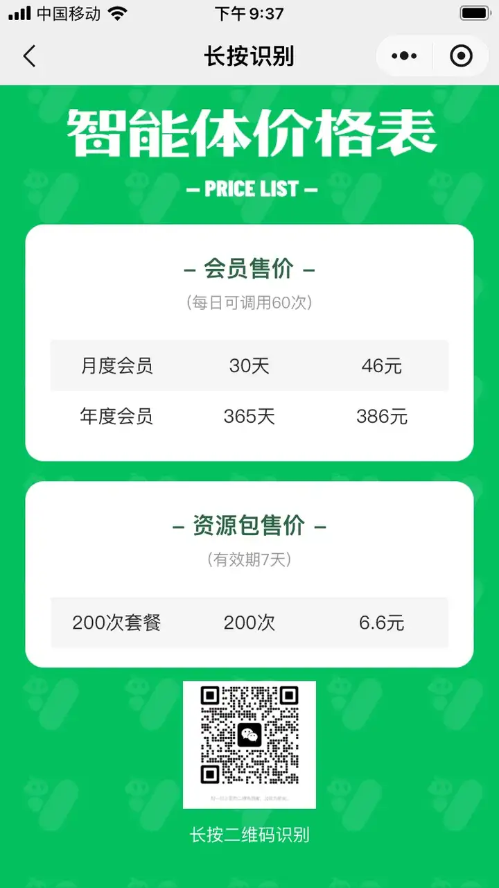 劲爆！AI Agent可接入微信变现了【喂饭级教程】