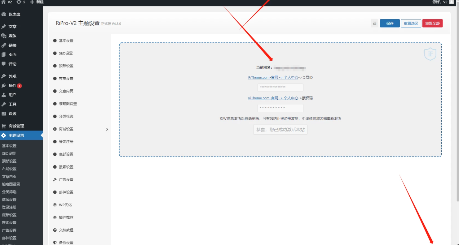 RiPro-V2主题开心版,RiPro-V2主题免授权版