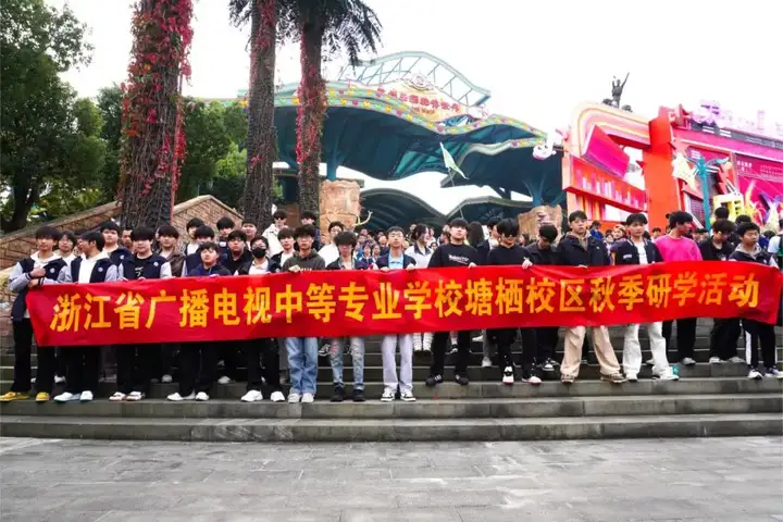 秋日研学游 欢乐共此时 | 塘栖校区2024秋季研学活动(图9) 秋日研学游 欢乐共此时 | 塘栖校区2024秋季研学活动(图9)