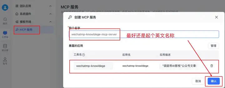 n8n接入Fastgpt MCP，丝滑构建超强RAG工作流【一键发布到公网】太绝了！
