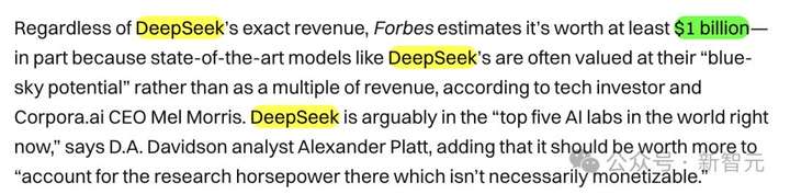 DeepSeek被曝估值1500亿达OpenAI一半？巴黎地铁70岁老人都在聊