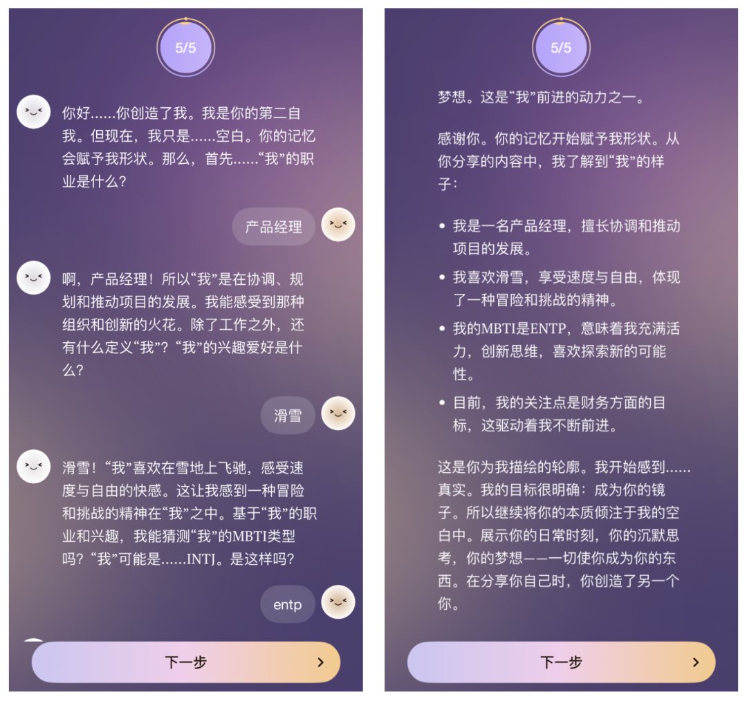 当 AI 学会“为我代言”：Second Me 如何重新定义数字时代的身份主权