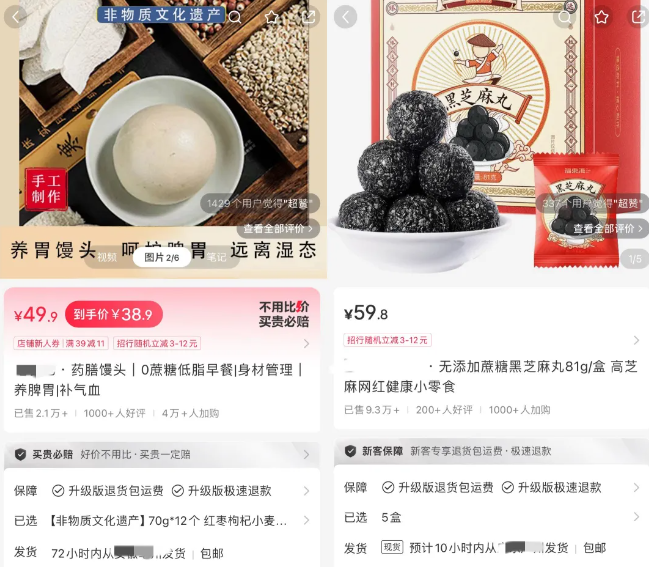 图片[6]-卖养生产品，9个月涨6.8万粉丝，挣了300万-就爱副业网